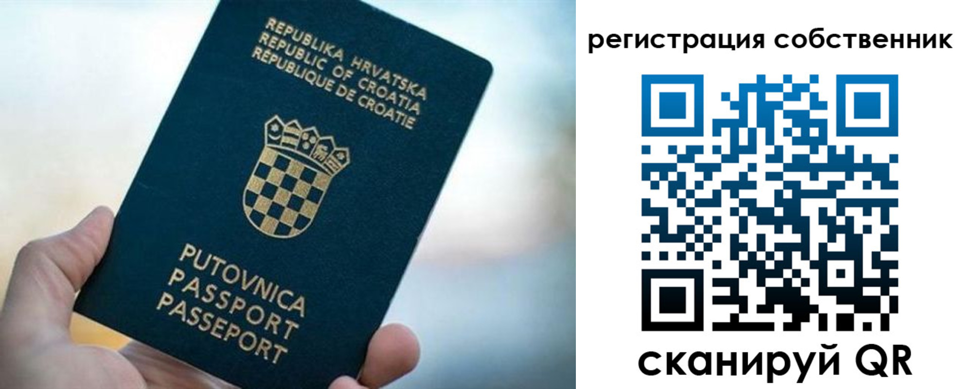 прописка для работы в Шарыпово