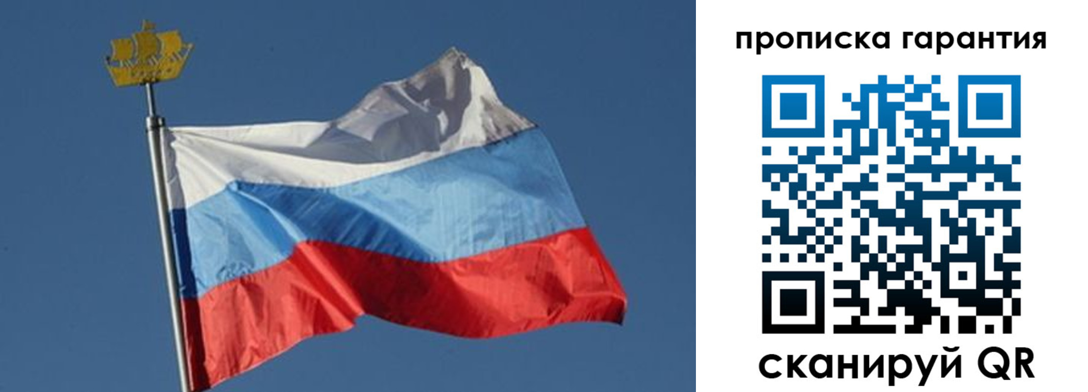 прописка для работы в Шарыпово