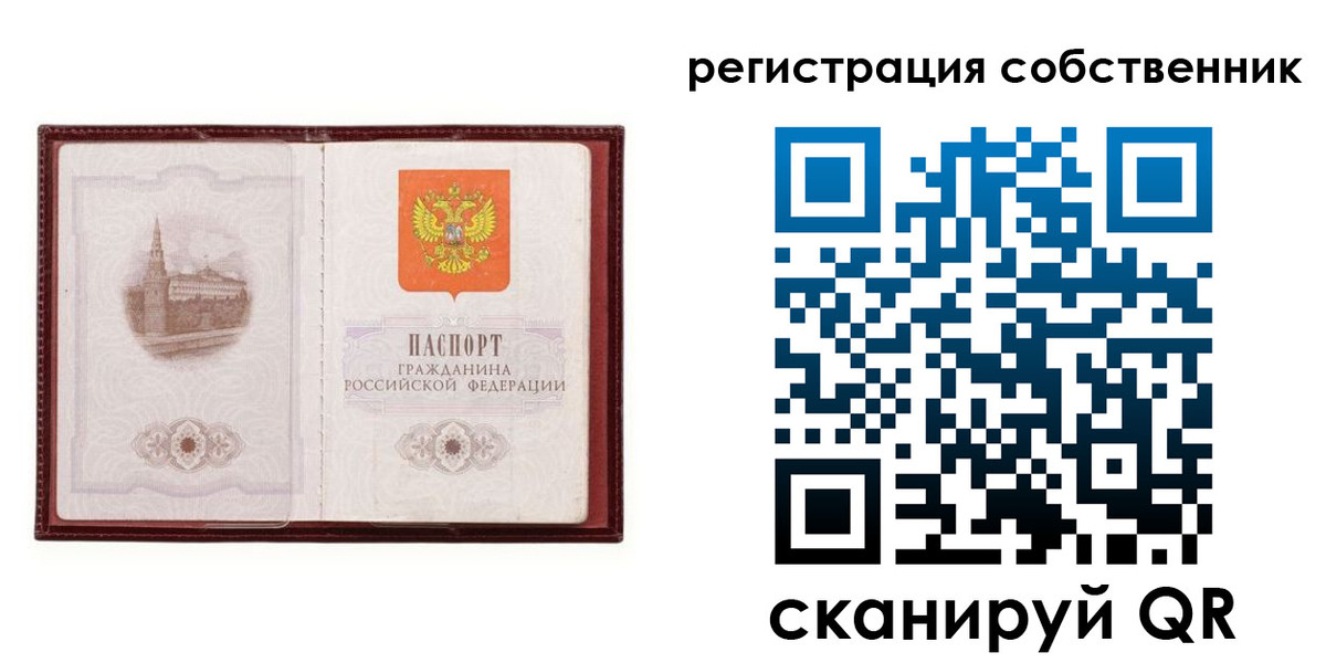 временная регистрация купить в Шарыпово
